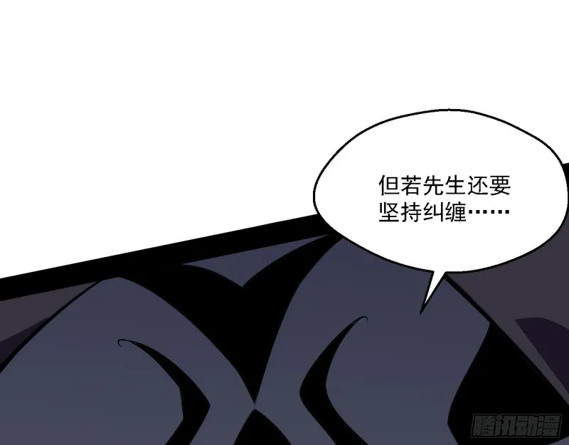 谁是白虎？ 第15页