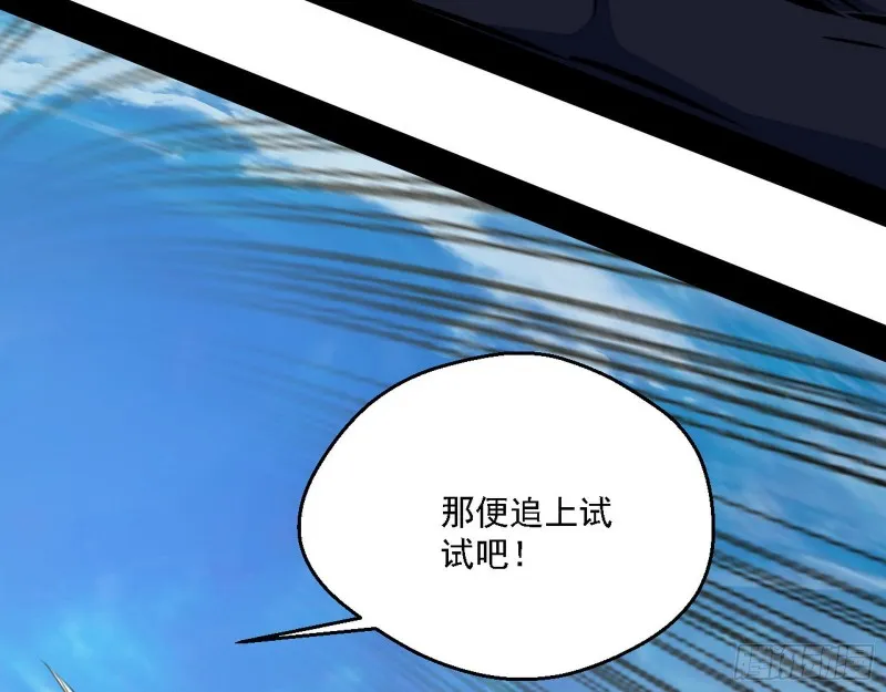 谁是白虎？ 第17页