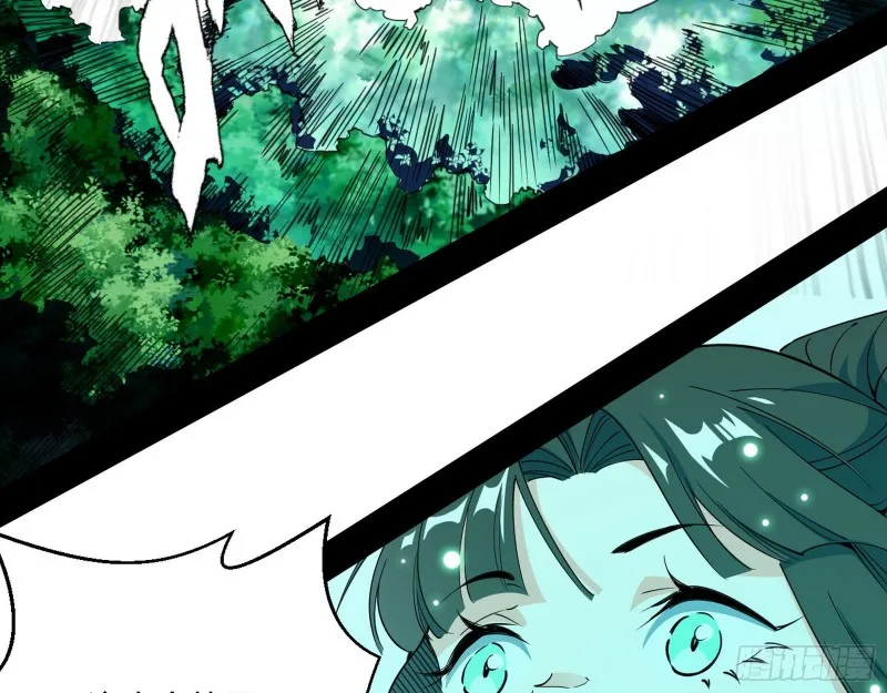 谁是白虎？ 第20页