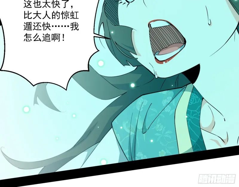 谁是白虎？ 第21页