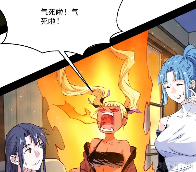 谁是白虎？ 第25页