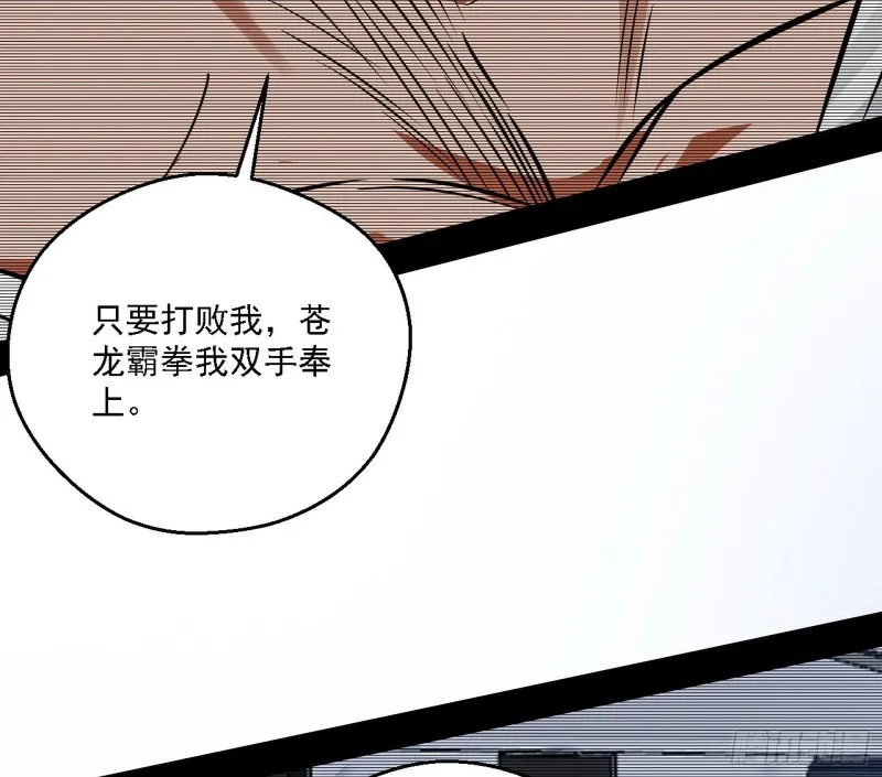 谁是白虎？ 第30页