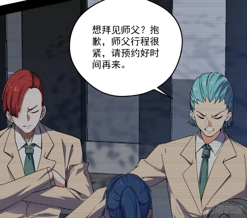 谁是白虎？ 第31页