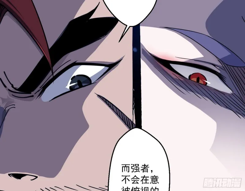 谁是白虎？ 第35页