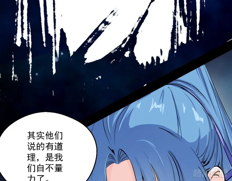 谁是白虎？ 第38页