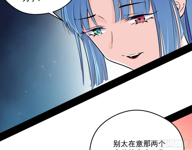 谁是白虎？ 第39页
