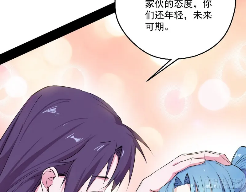 谁是白虎？ 第40页