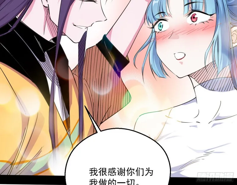 谁是白虎？ 第41页
