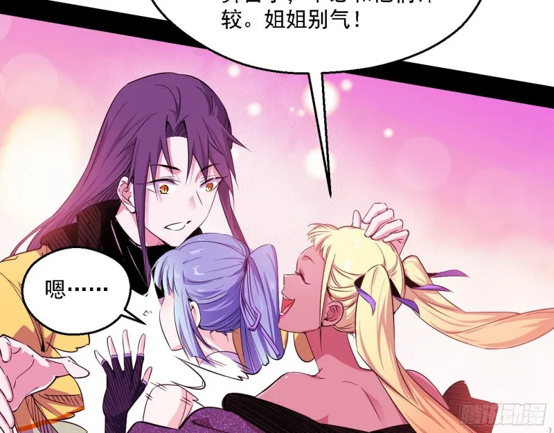 谁是白虎？ 第44页