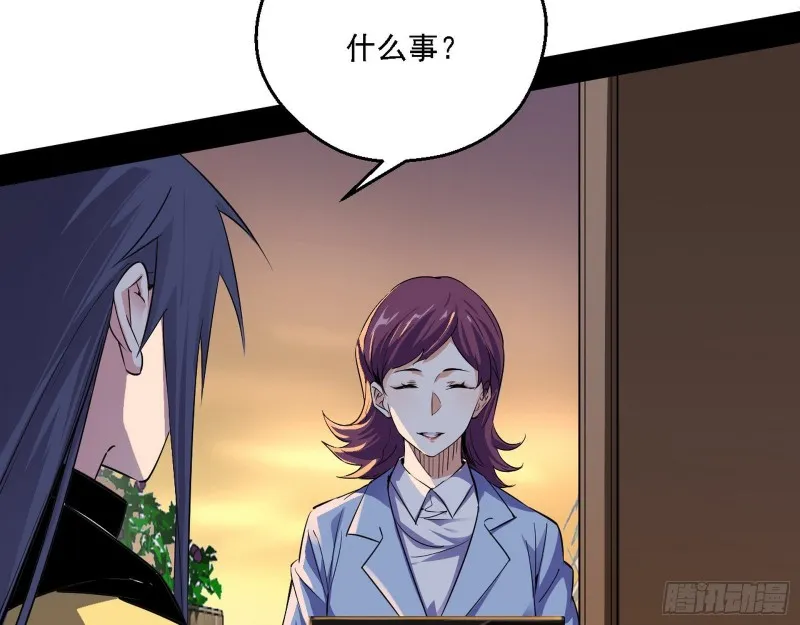 谁是白虎？ 第50页