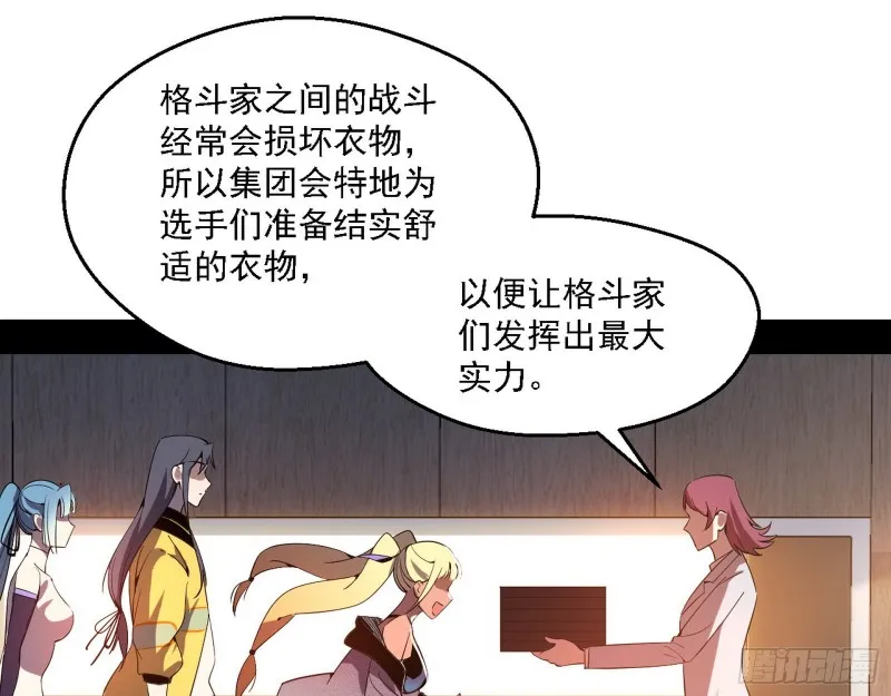 谁是白虎？ 第53页
