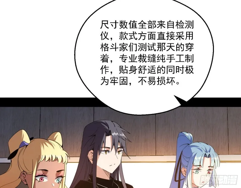 谁是白虎？ 第55页
