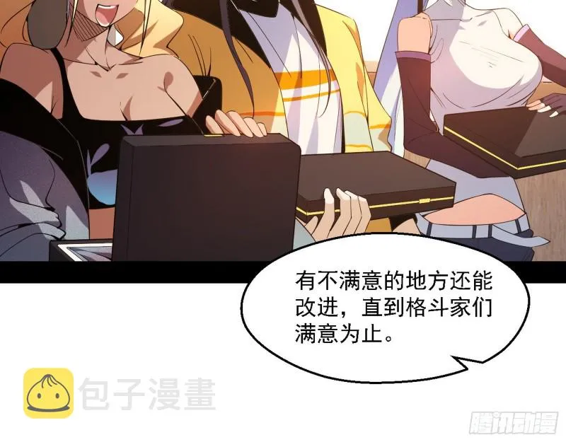 谁是白虎？ 第56页