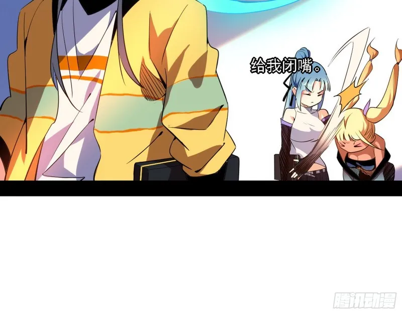 谁是白虎？ 第62页