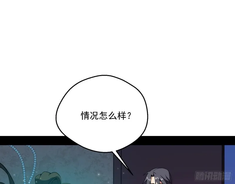 谁是白虎？ 第63页