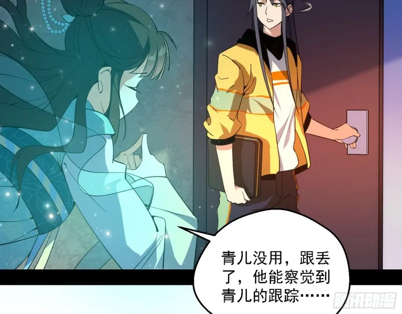 谁是白虎？ 第64页