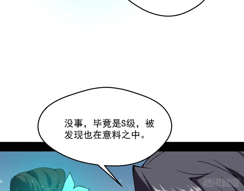 谁是白虎？ 第65页
