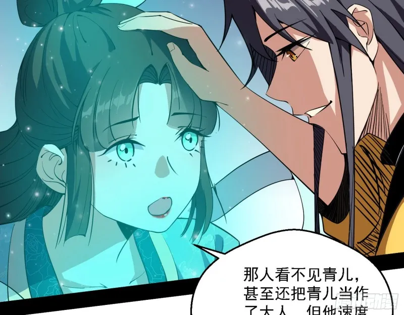 谁是白虎？ 第66页