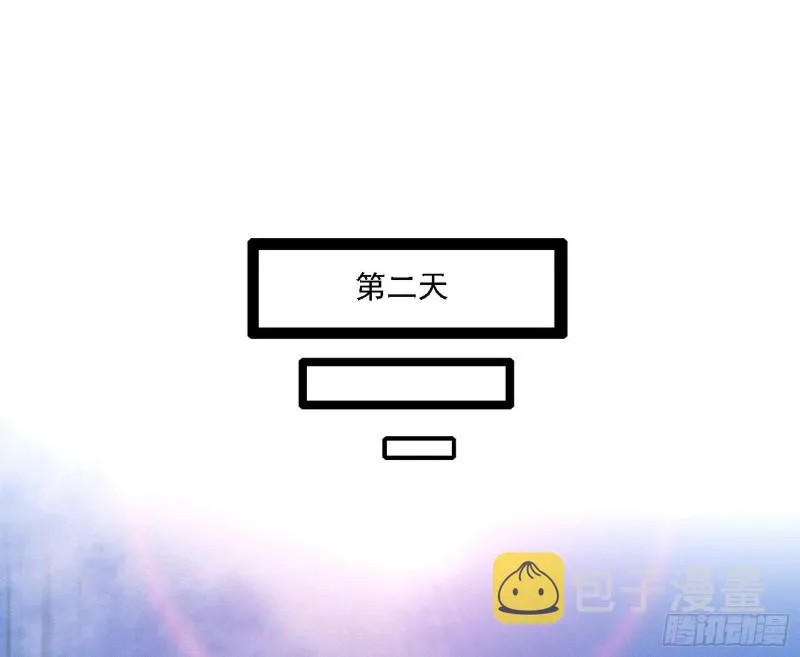 谁是白虎？ 第72页