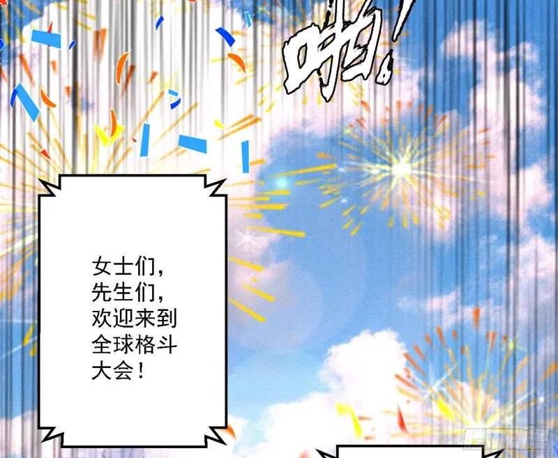谁是白虎？ 第74页