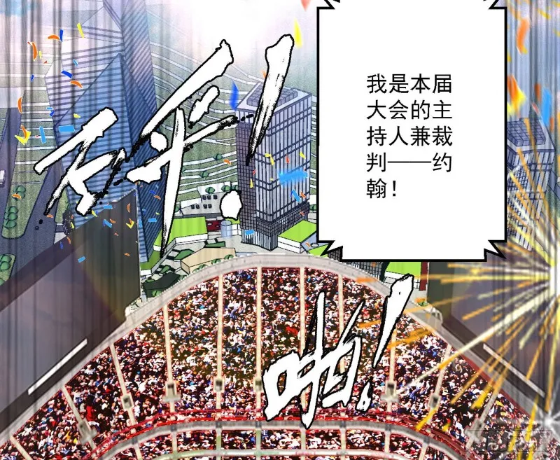 谁是白虎？ 第75页