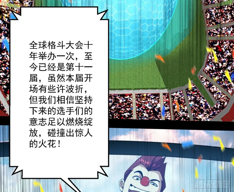谁是白虎？ 第77页