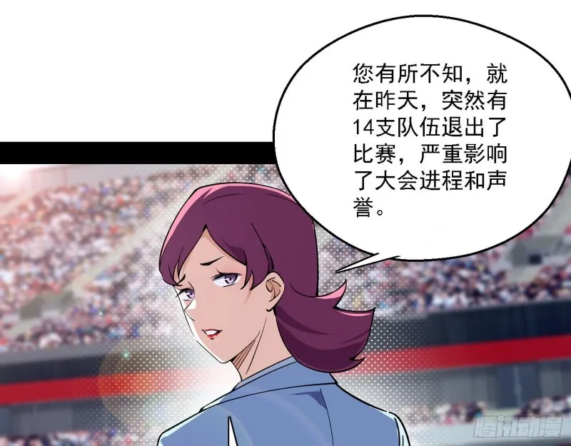 谁是白虎？ 第82页