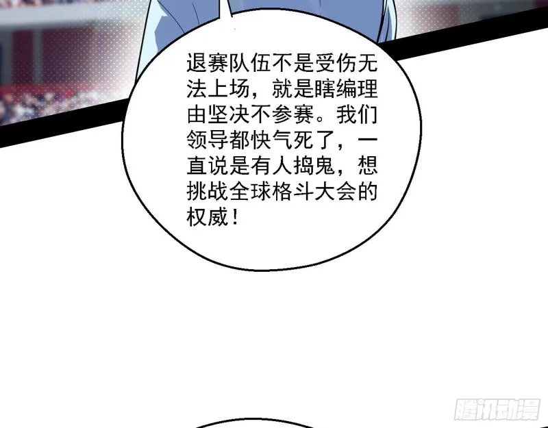 谁是白虎？ 第83页