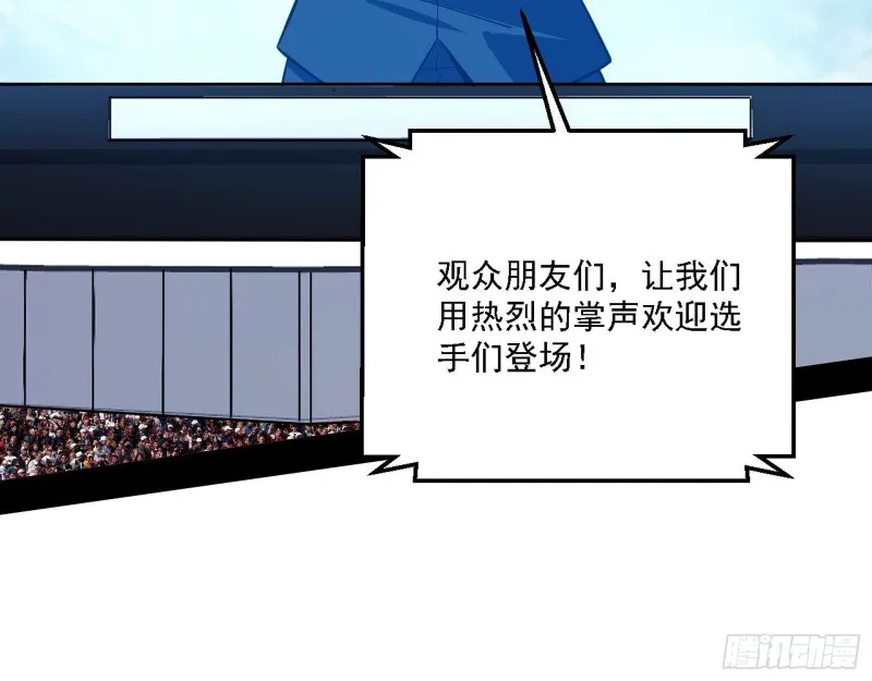 谁是白虎？ 第89页