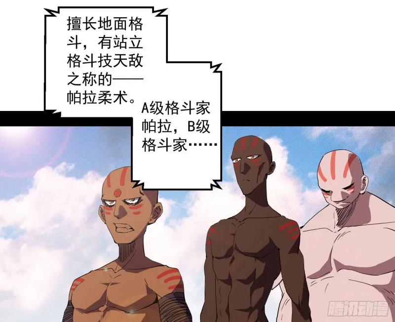 谁是白虎？ 第90页