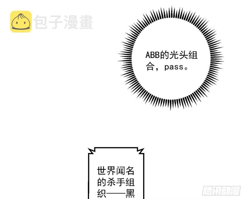 谁是白虎？ 第92页