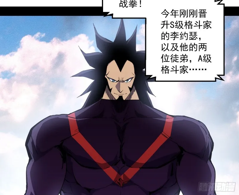 谁是白虎？ 第96页