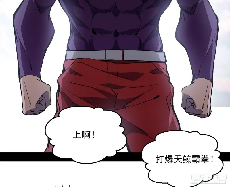 谁是白虎？ 第97页