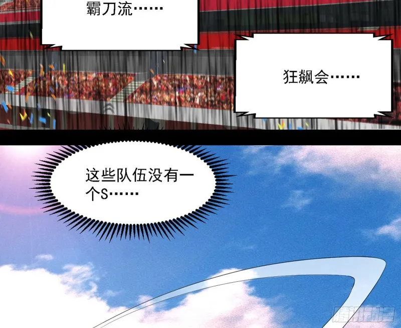 谁是白虎？ 第99页