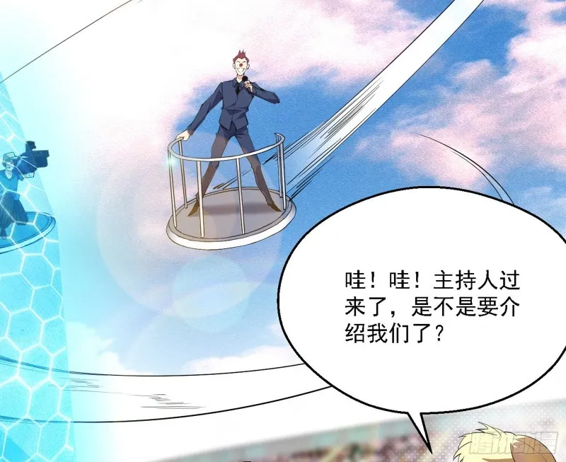 谁是白虎？ 第100页