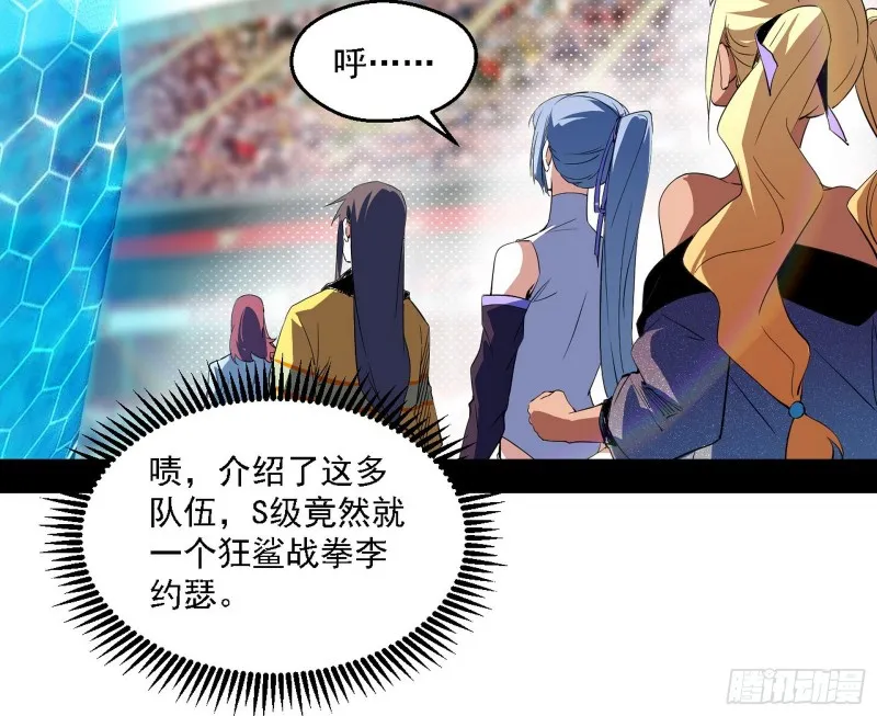谁是白虎？ 第101页