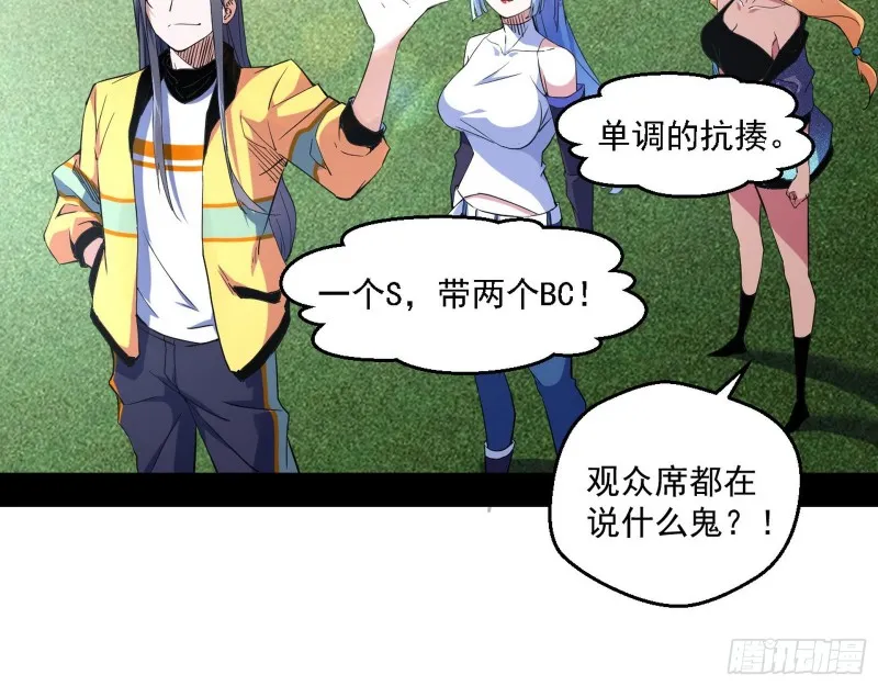 谁是白虎？ 第103页