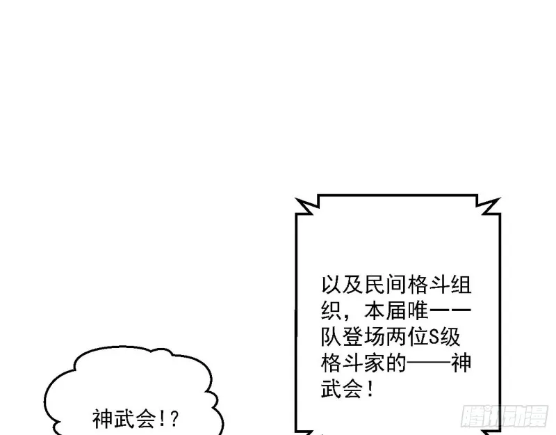 谁是白虎？ 第104页