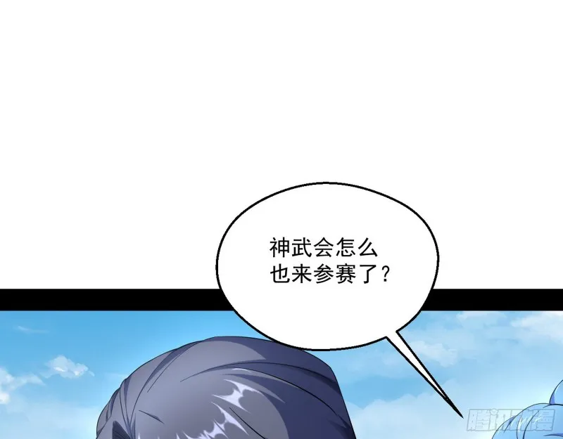 谁是白虎？ 第107页