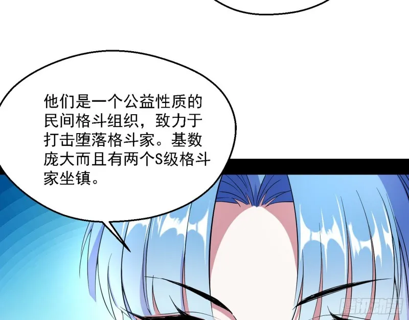 谁是白虎？ 第109页