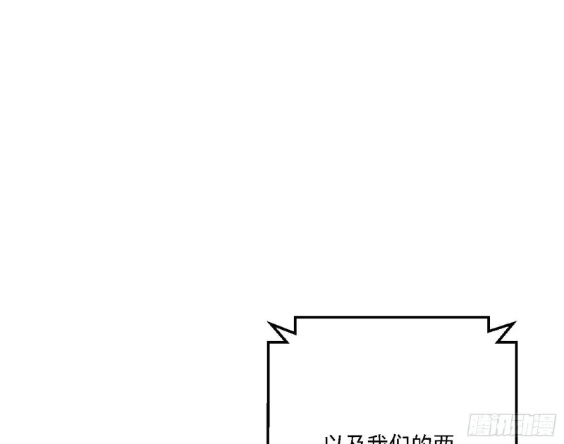 谁是白虎？ 第113页