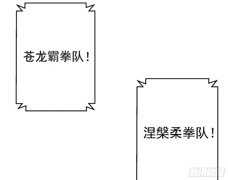 谁是白虎？ 第116页