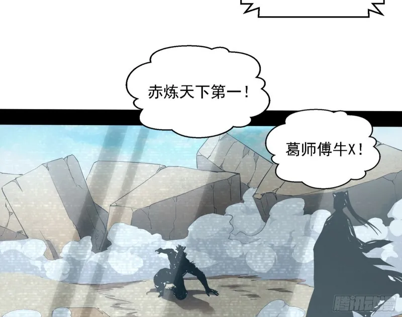 谁是白虎？ 第117页