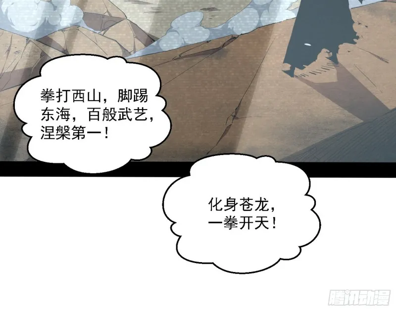 谁是白虎？ 第118页