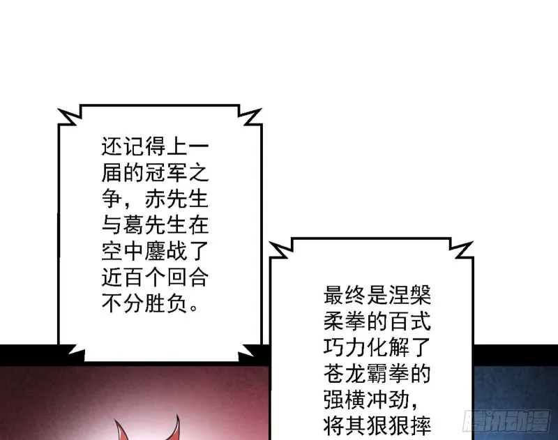 谁是白虎？ 第119页