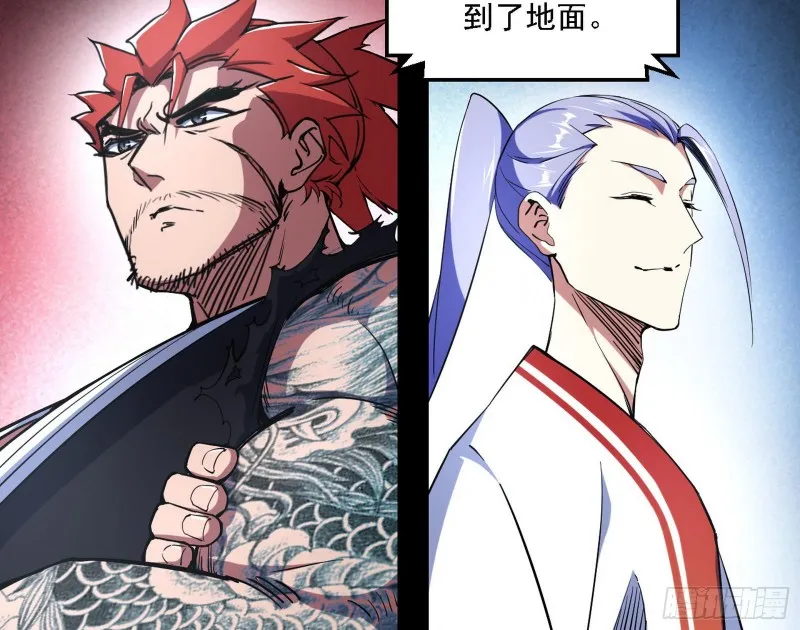 谁是白虎？ 第120页