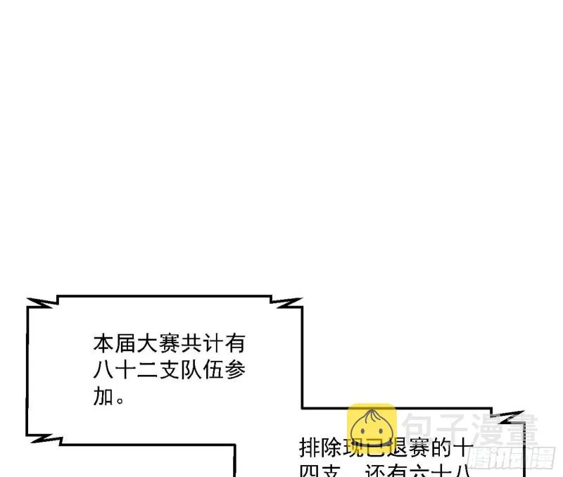 谁是白虎？ 第123页