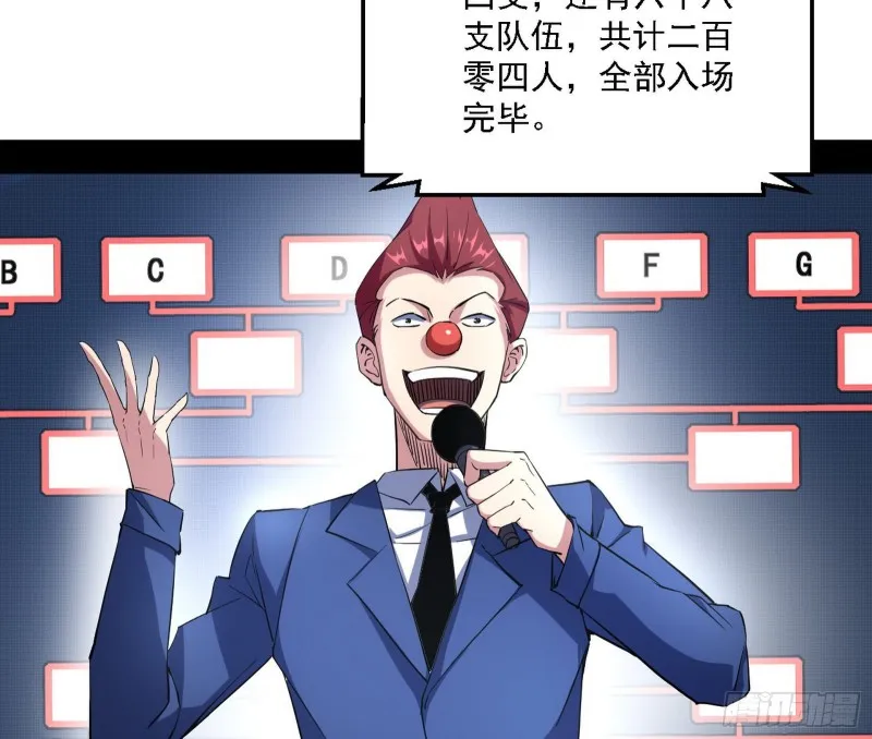 谁是白虎？ 第124页