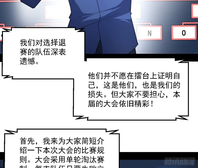 谁是白虎？ 第125页