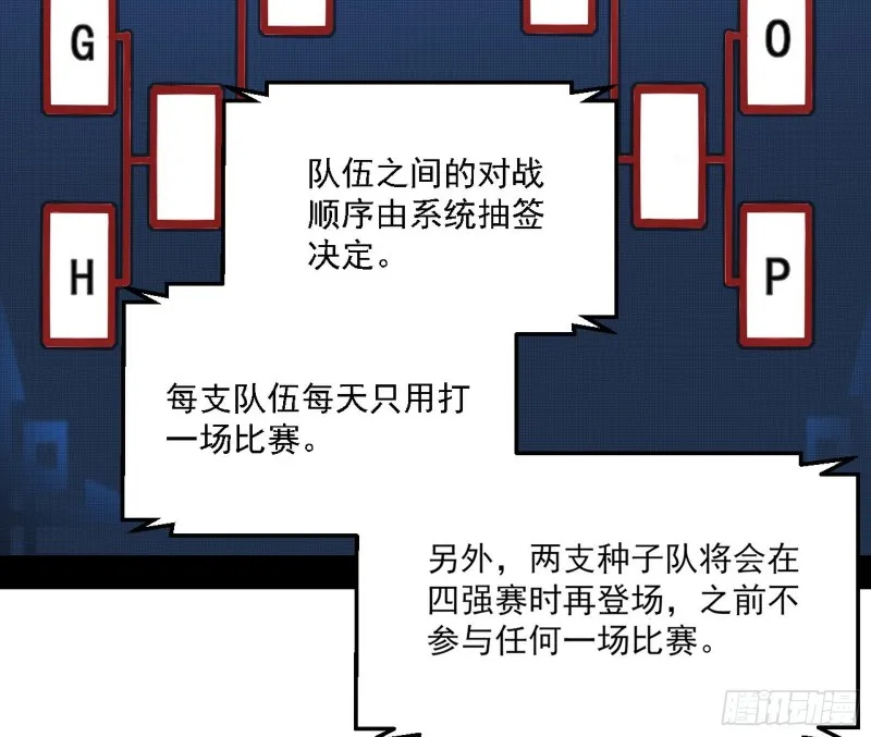 谁是白虎？ 第128页